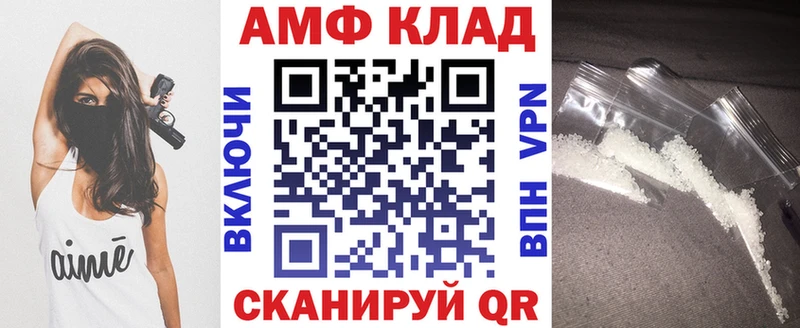 АМФ VHQ  Шахунья 