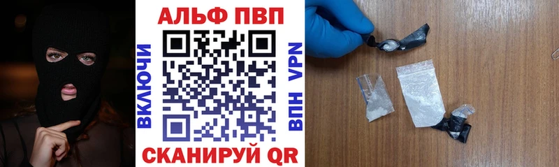 A PVP Соль  купить   Шахунья 