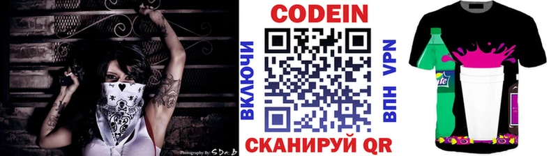 Кодеин напиток Lean (лин)  Шахунья 