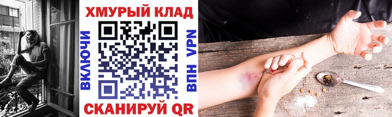 наркошоп  Шахунья  Героин гречка 