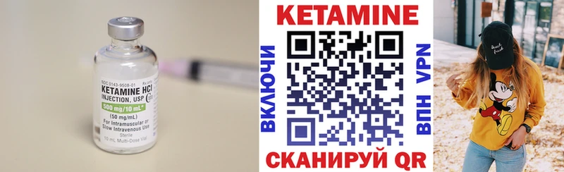 Кетамин VHQ  гидра как зайти  Шахунья 